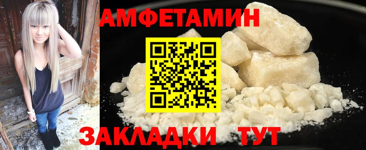 АМФ Розовый Уварово