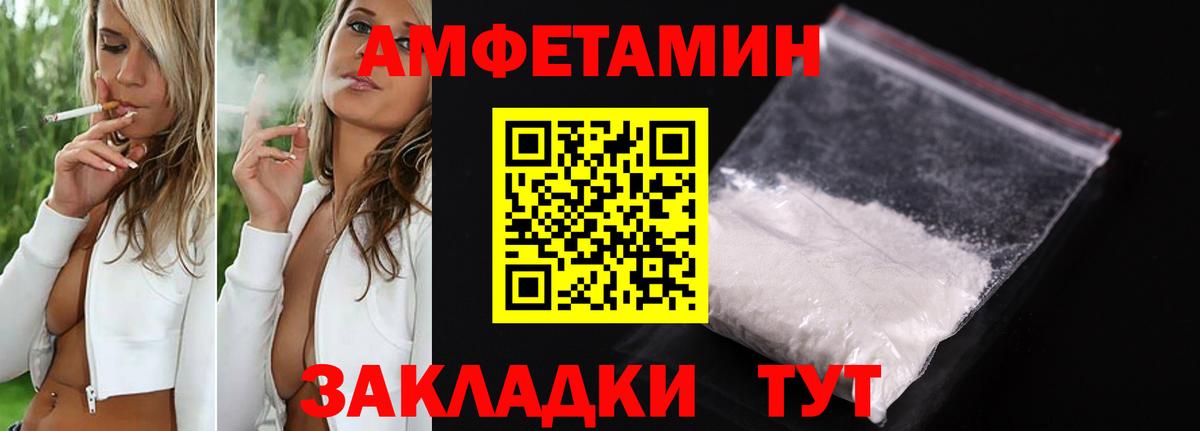 Амфетамин Premium  Вход с VPN  АМФЕТАМИН  Уварово 