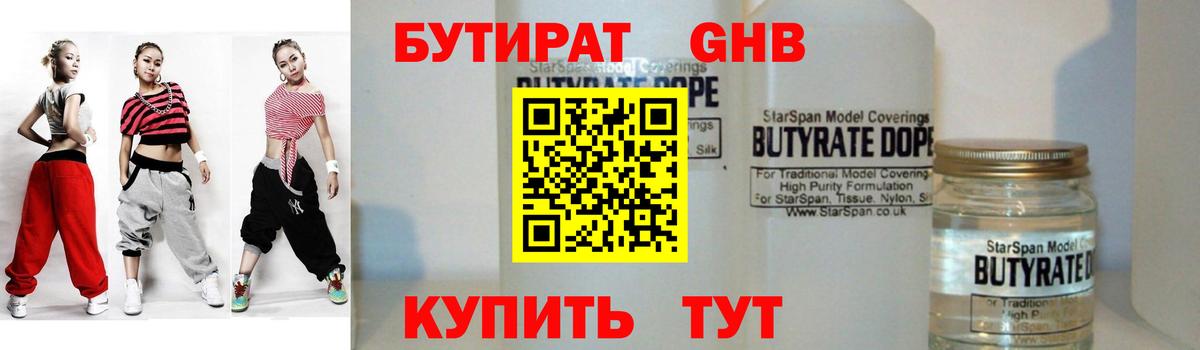 БУТИРАТ оксана  Вход с VPN  Уварово 