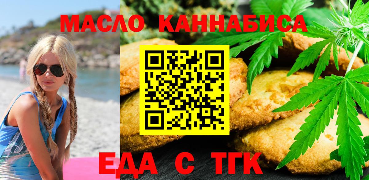 Уварово  Canna-Cookies конопля  Вход с VPN 
