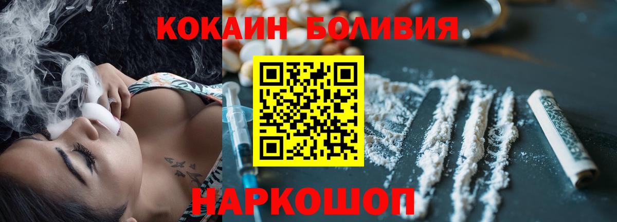 Cocaine 97%  Кокаин Columbia  Вход с VPN  Уварово 