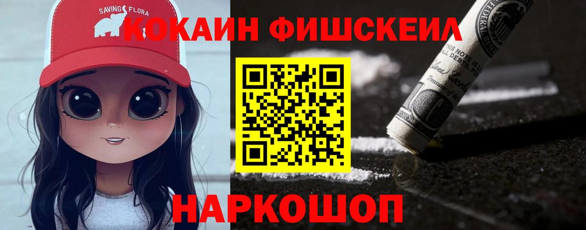 Cocaine Перу Уварово