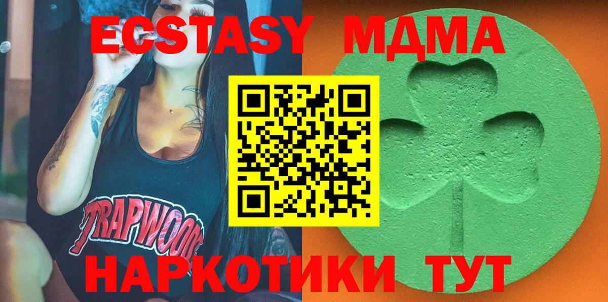 ЭКСТАЗИ 280мг  Вход с VPN  Уварово 