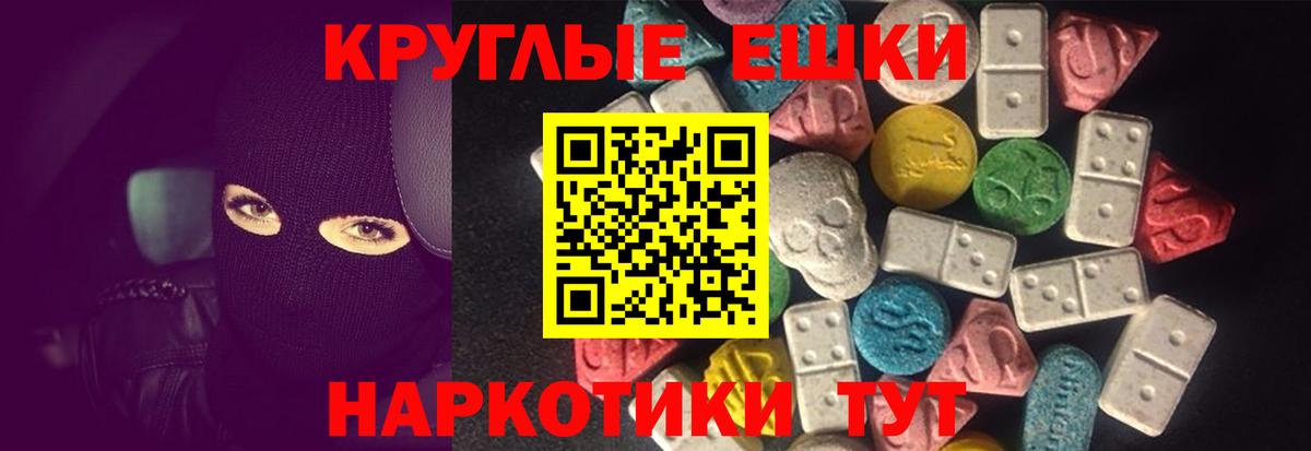 ЭКСТАЗИ 300 mg Уварово