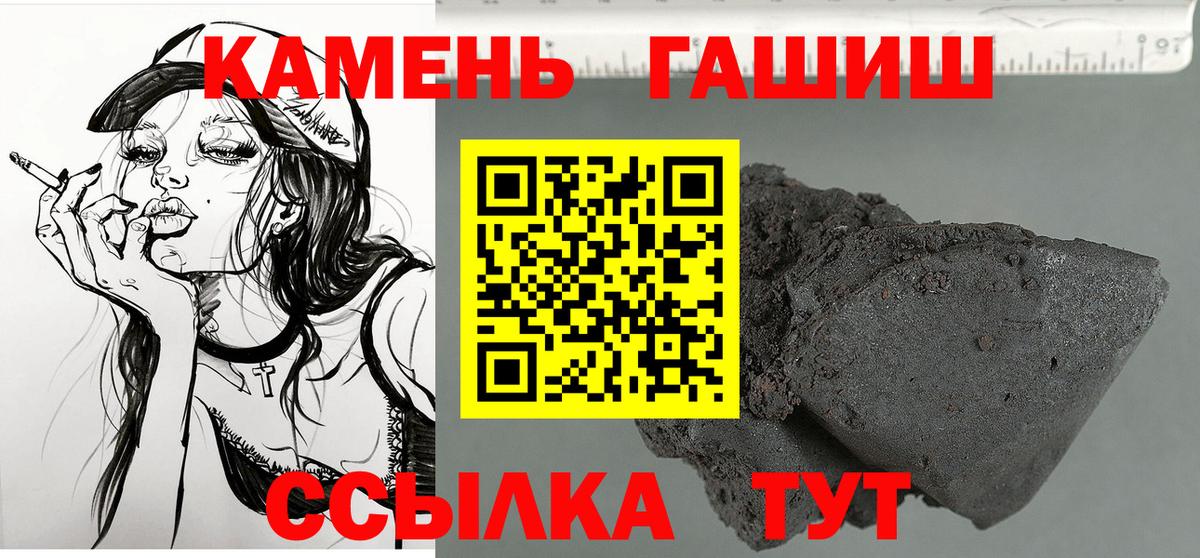 ГАШ гарик  магазин  наркотиков  Уварово  Вход с VPN  ГАШИШ VHQ 
