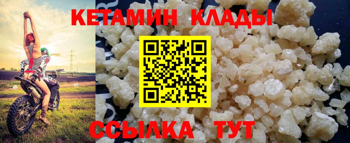 Кетамин VHQ Уварово