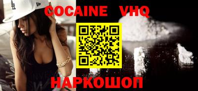 кокаин Обнинск