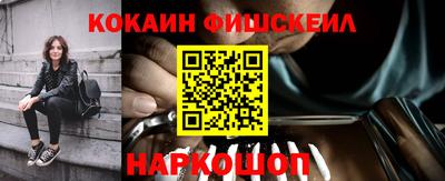 кокаин Обнинск