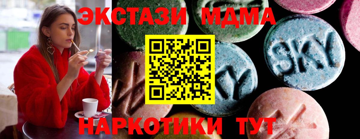 MDMA Molly  МДМА кристаллы  Уварово  MDMA  Вход с VPN 