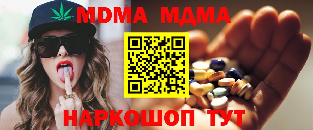 MDMA crystal Уварово