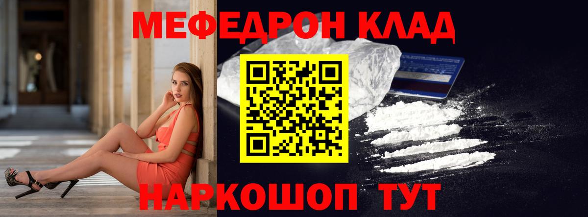 Меф  Уварово