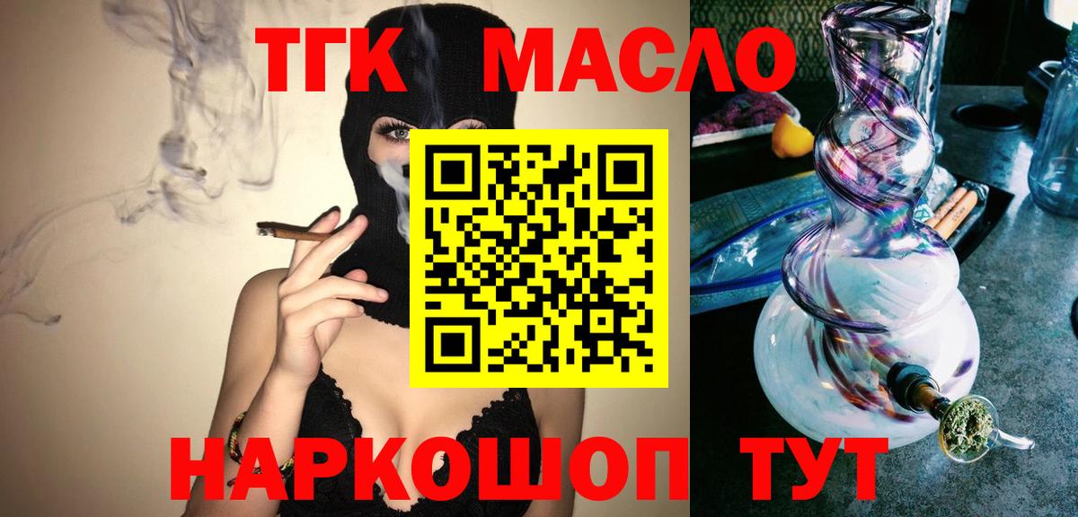 Дистиллят ТГК Wax Уварово