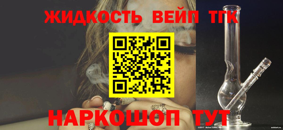 Уварово  закладка  Вход с VPN  omg зеркало  ТГК вейп  ТГК THC oil 